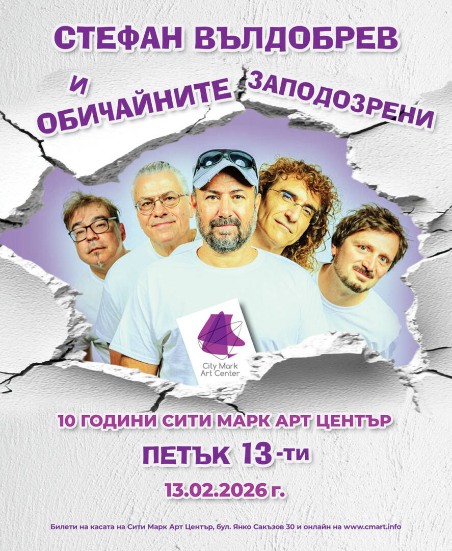 2026-02_CMART_Vyldobrev_POSTER_92x112cm_3