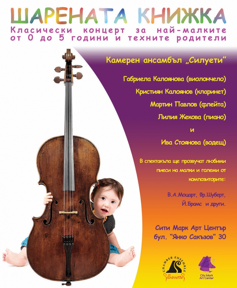 BIG16831959181Sharena knijka nov plakat malak