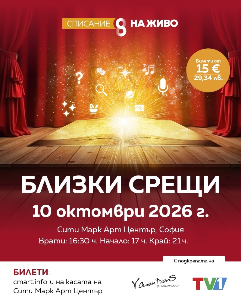 event8broy_oct2026_anons-za-CityMark