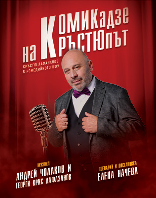 komikadze-poster-v2-316x400