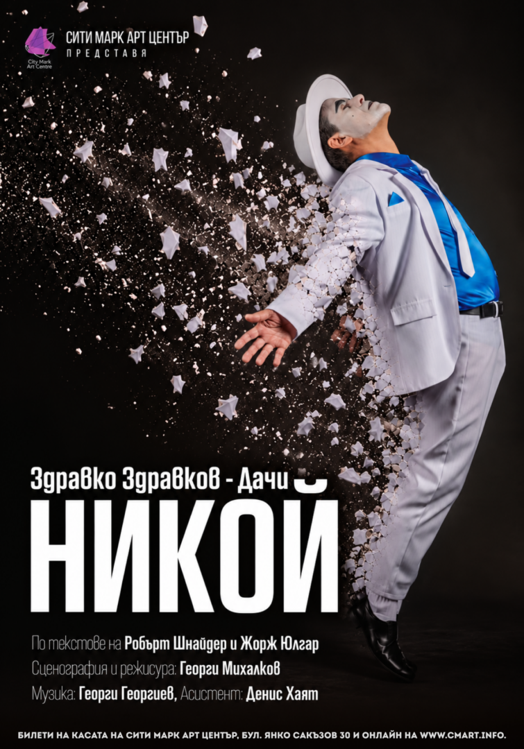 nikoy poster