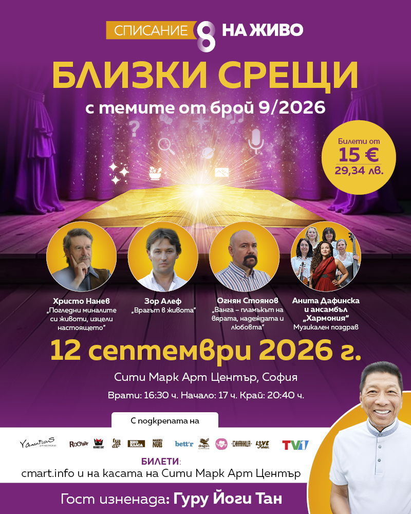 ossem_12Sept2026_CityMark_plakat_s-Guru