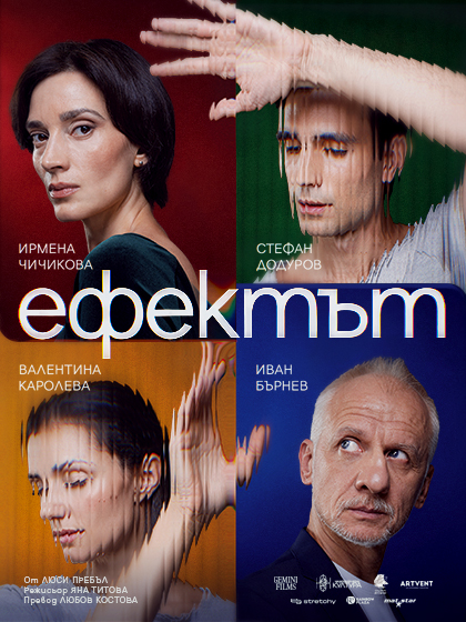 efektat_420x560