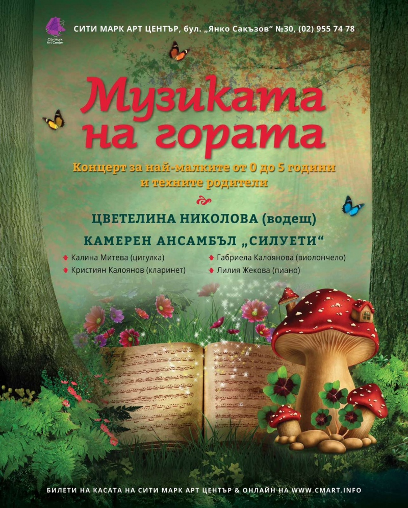 BIG16831952901Muzikata na gorata s nova aktrisa