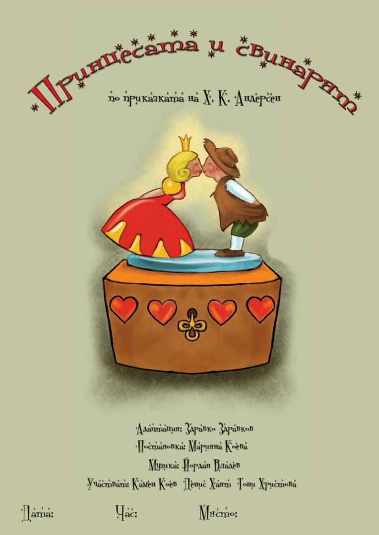 BIG17153405161Plakat_D_T malak