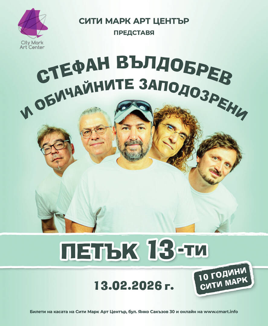 2026-02_CMART_Vyldobrev_POSTER_92x112cm_1