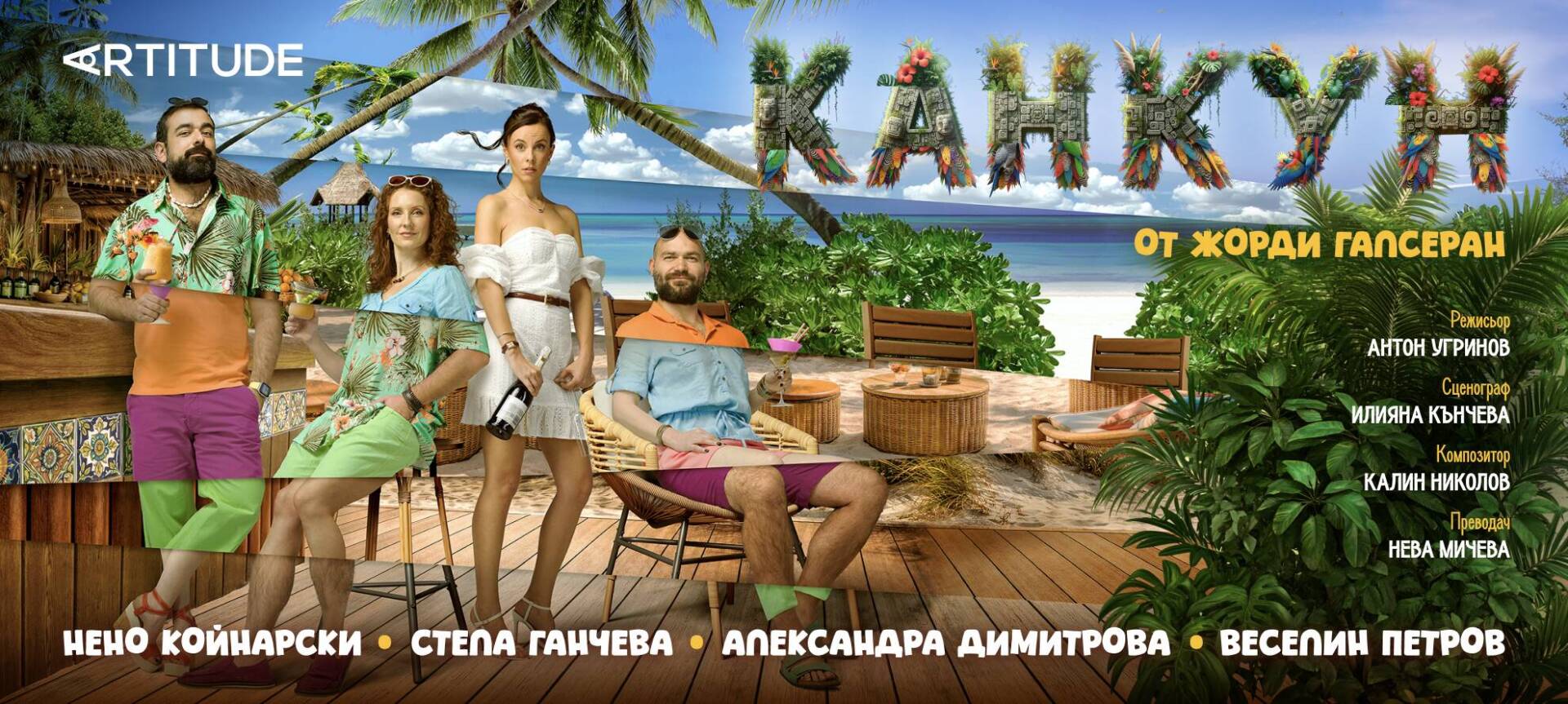 Cancun_Horizontal_1920x890