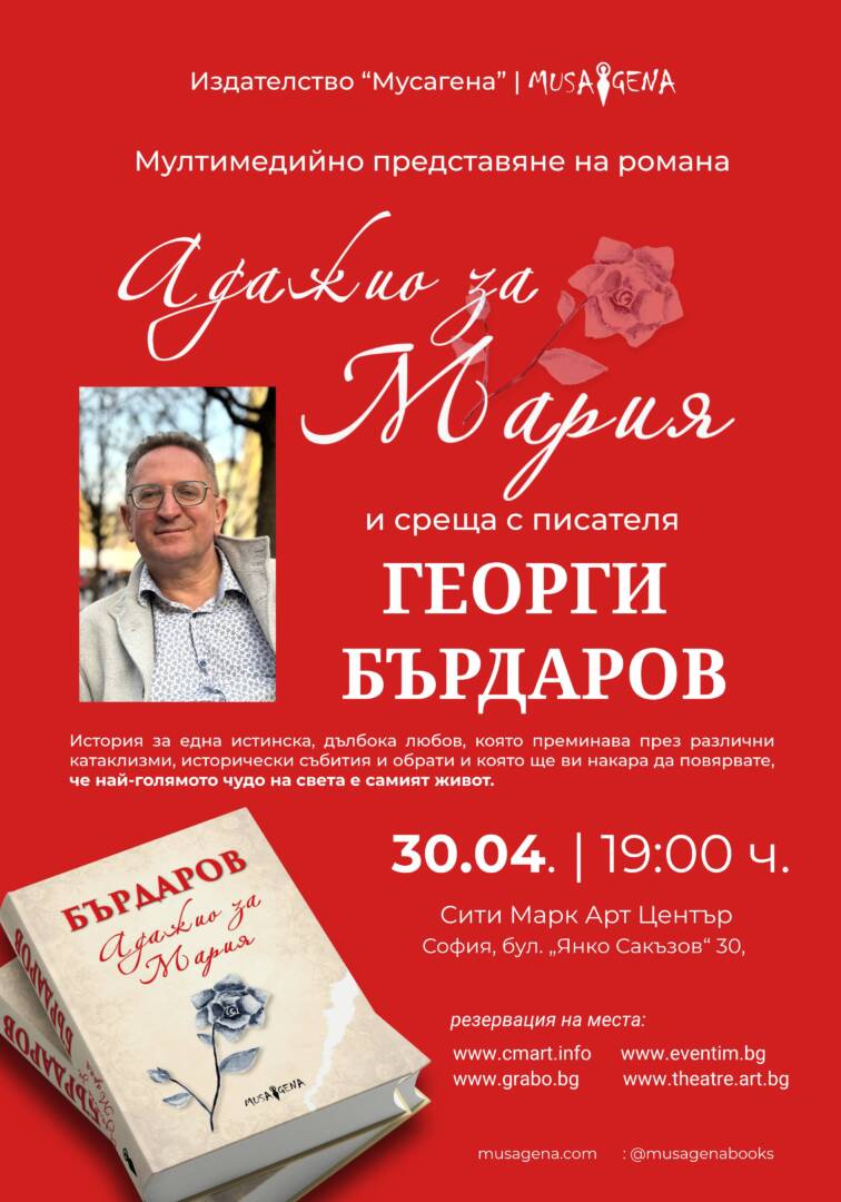 adazhio Poster 70x100