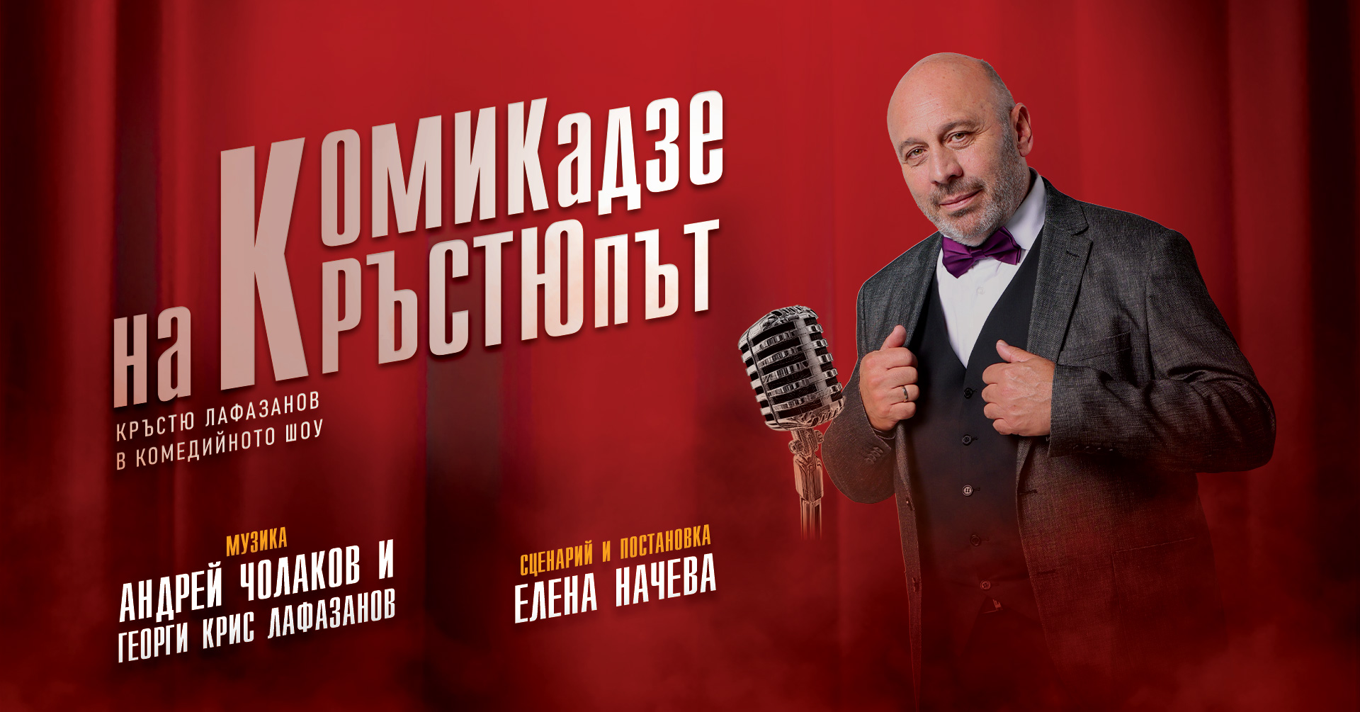 komikadze-poster-v2-facebook-event-cover