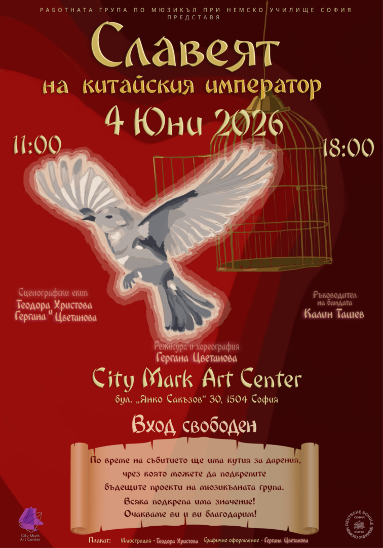 Poster_BG