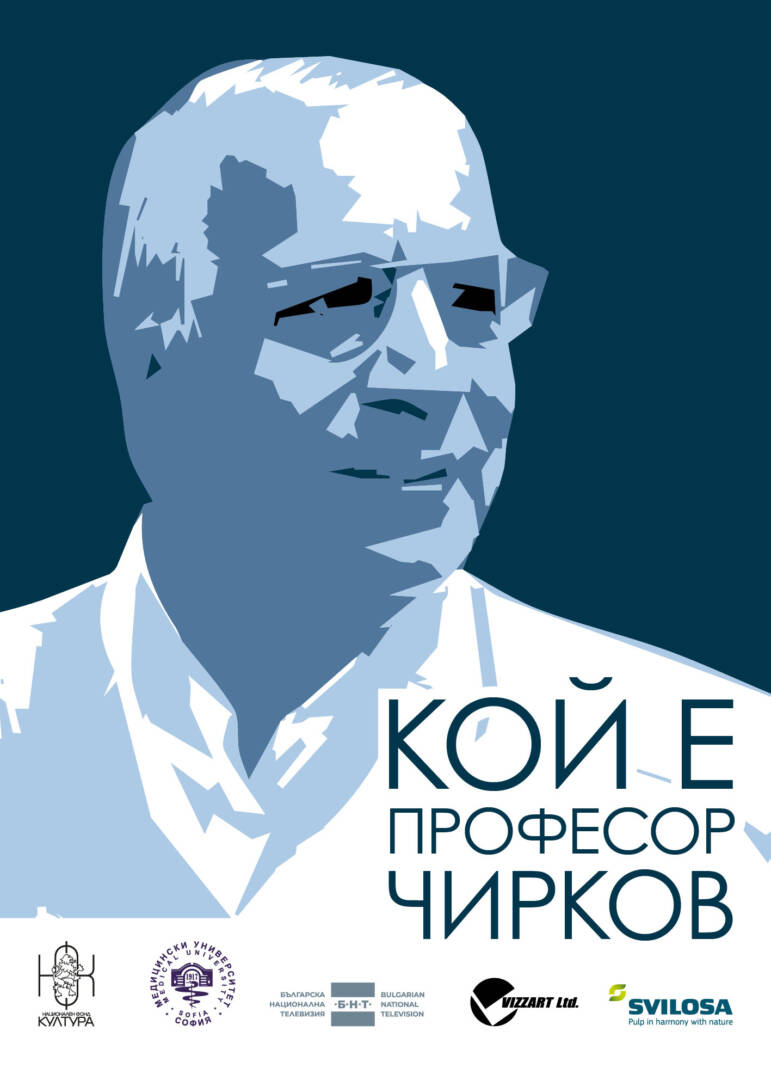 Chirkov_poster_bg- pechat