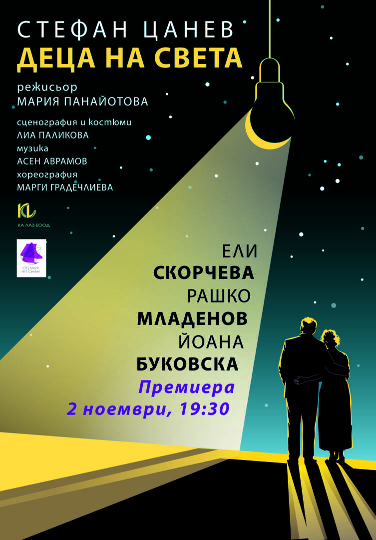 Deca_Na_Sveta_686x986_Print-01-01