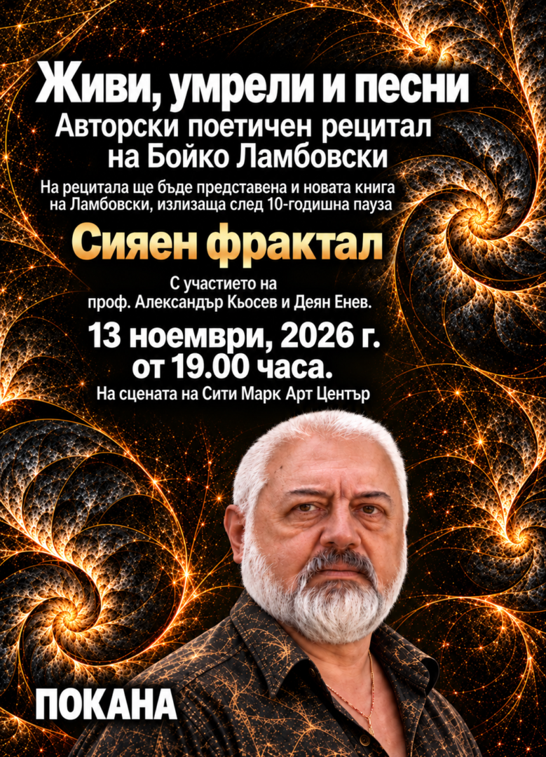 siaen fraktal_ poetichen retsital